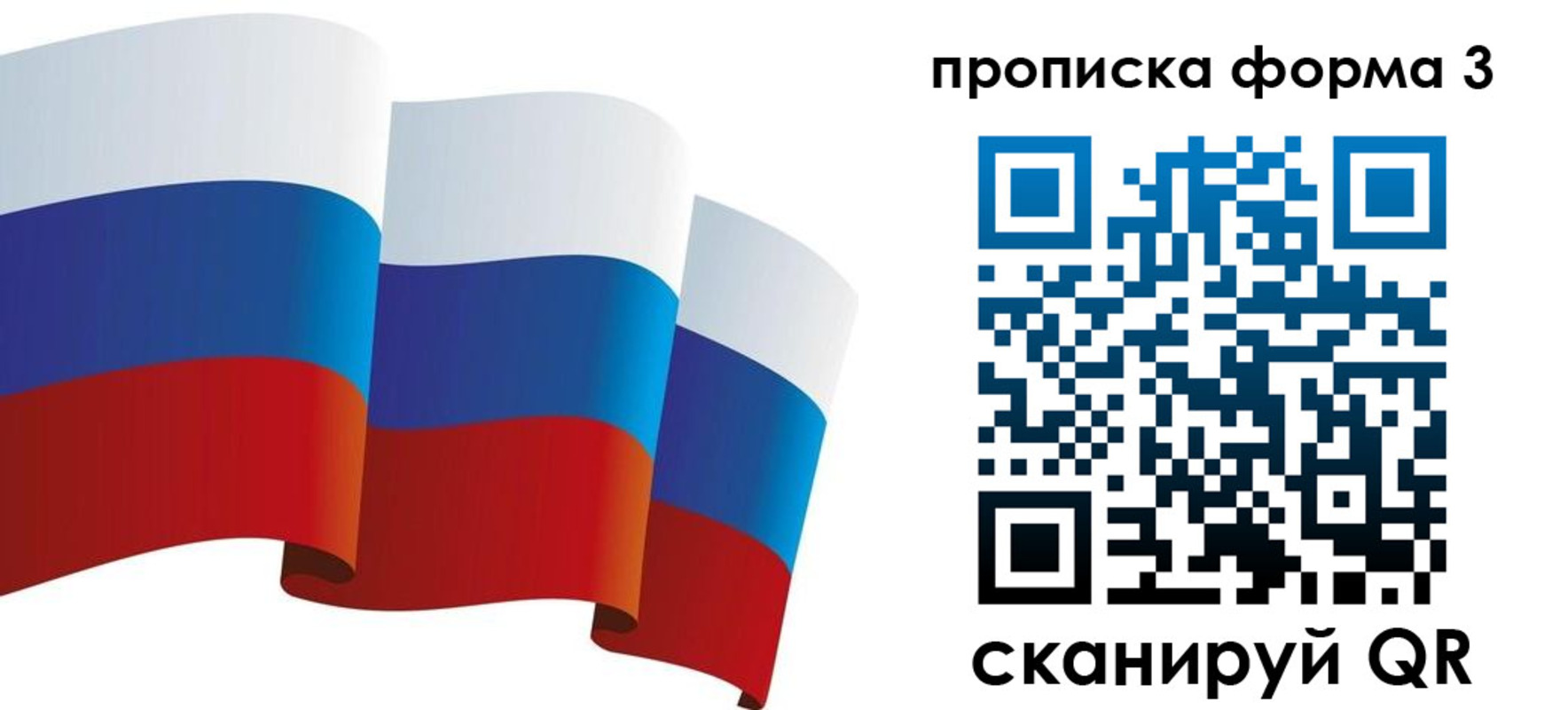 временная регистрация адрес в Красноярске
