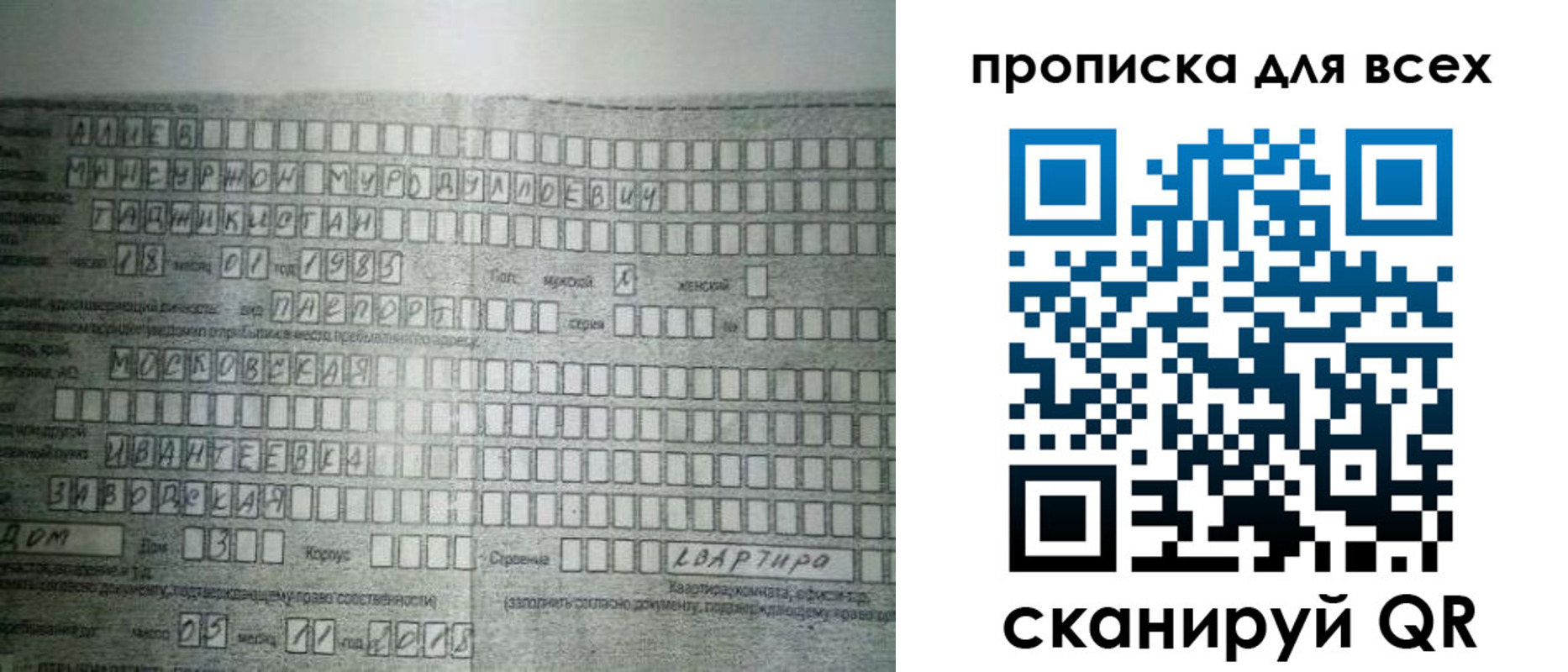 купить прописку в Красноярске
