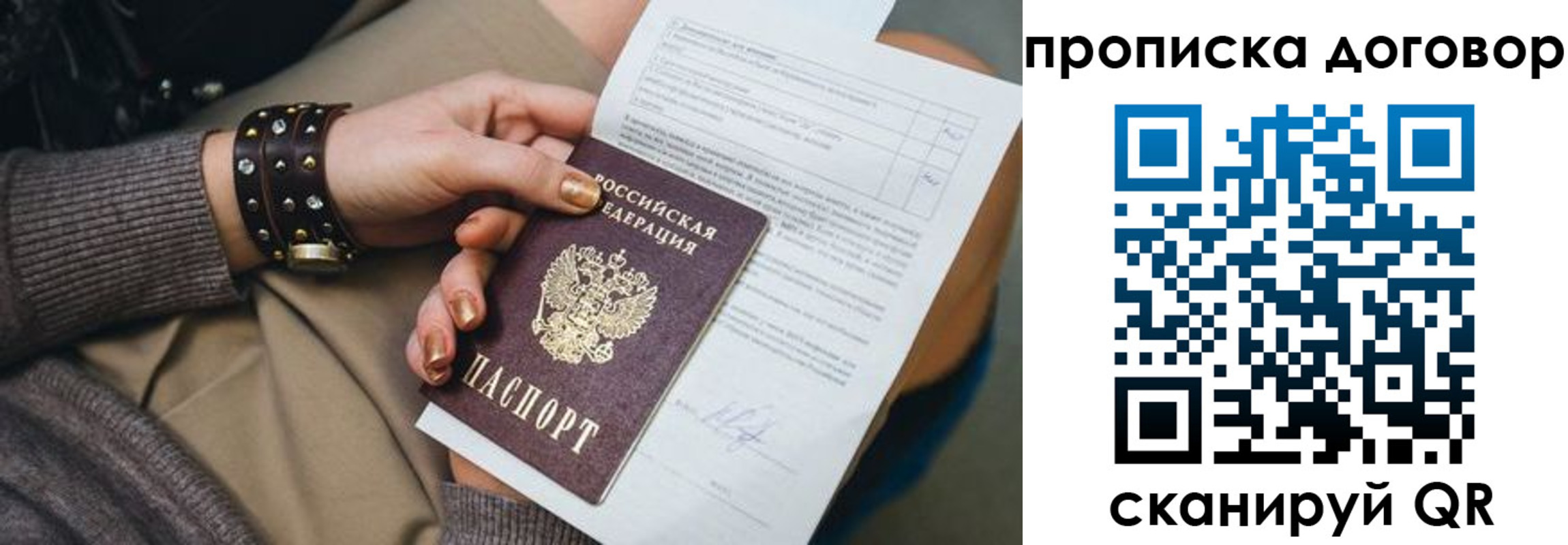 найти адрес прописки в Красноярске