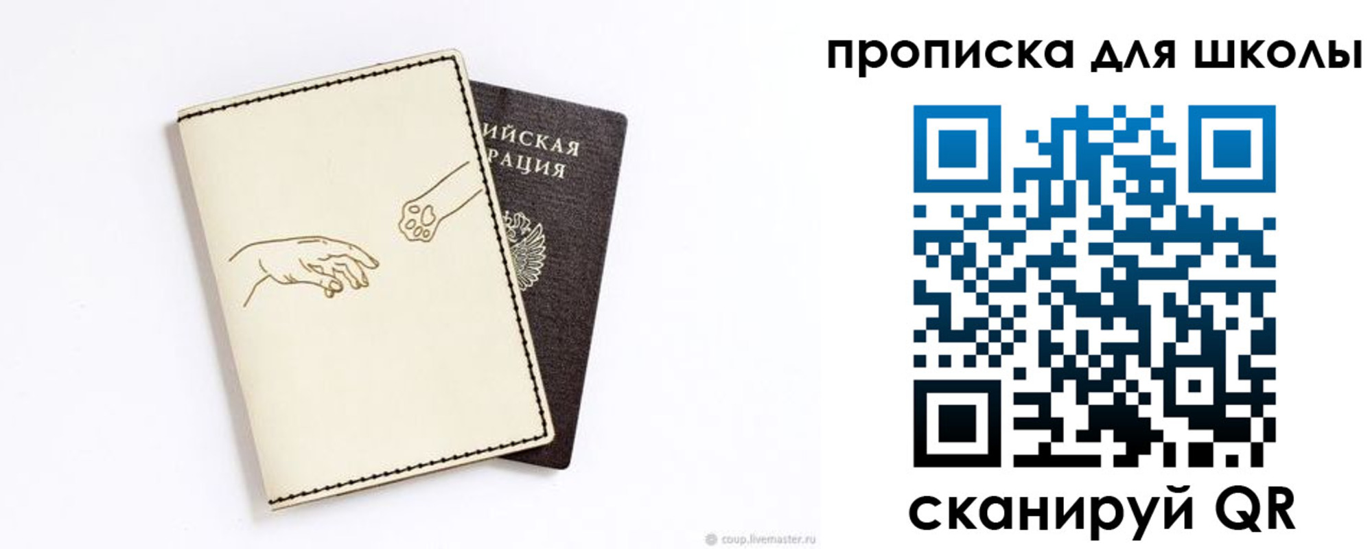 регистрация для дет. сада в Красноярске
